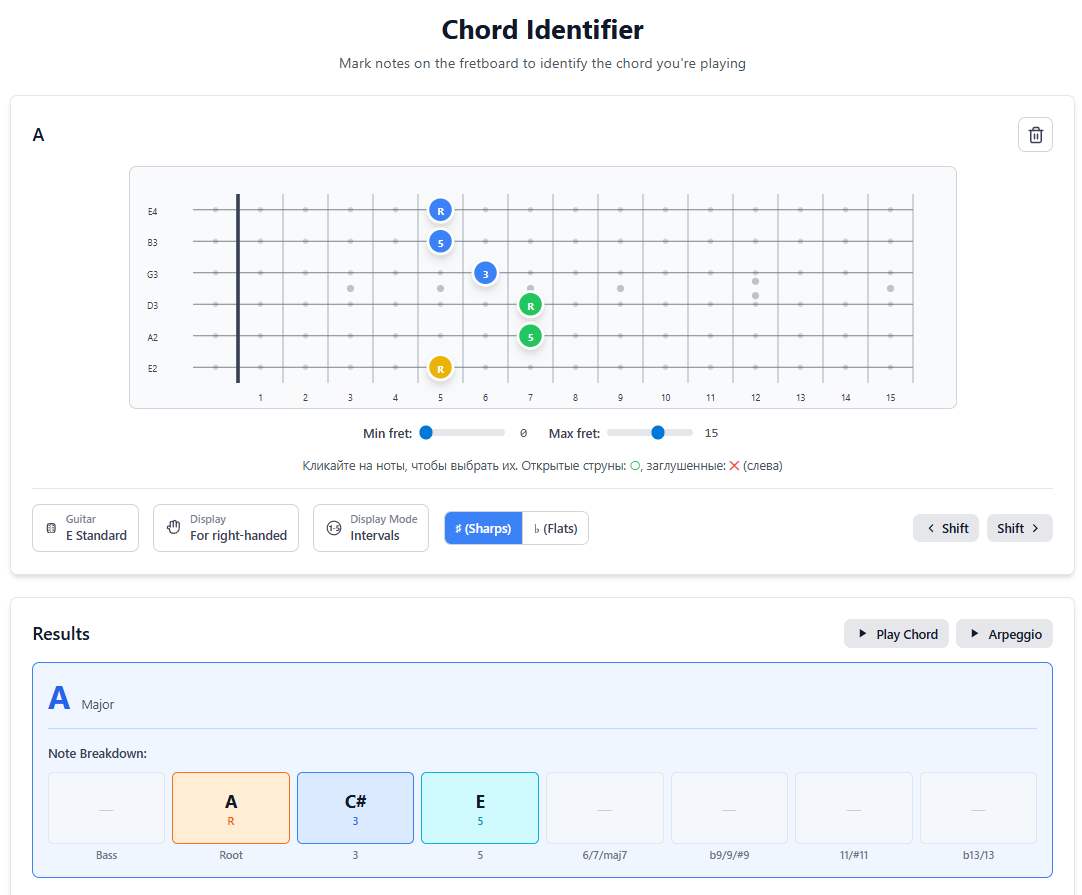 “Chord Identifier”